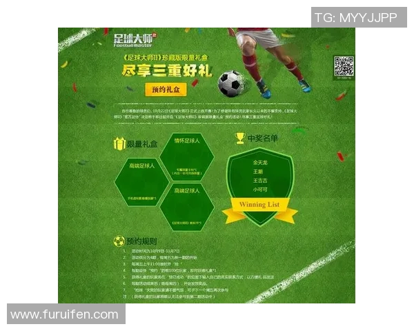 《球星之路：从青涩少年到足球大师的成长与挑战》